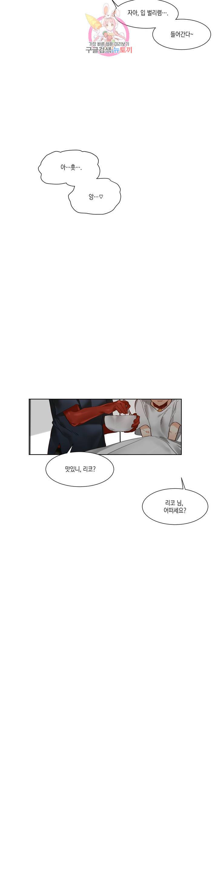 데빌드롭 79화 붕대 2
