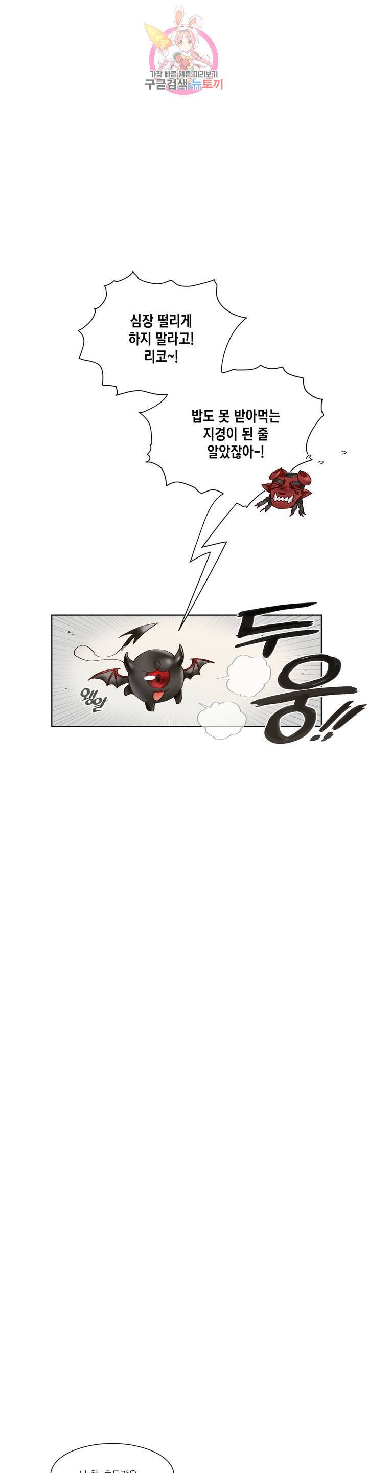데빌드롭 79화 붕대 4