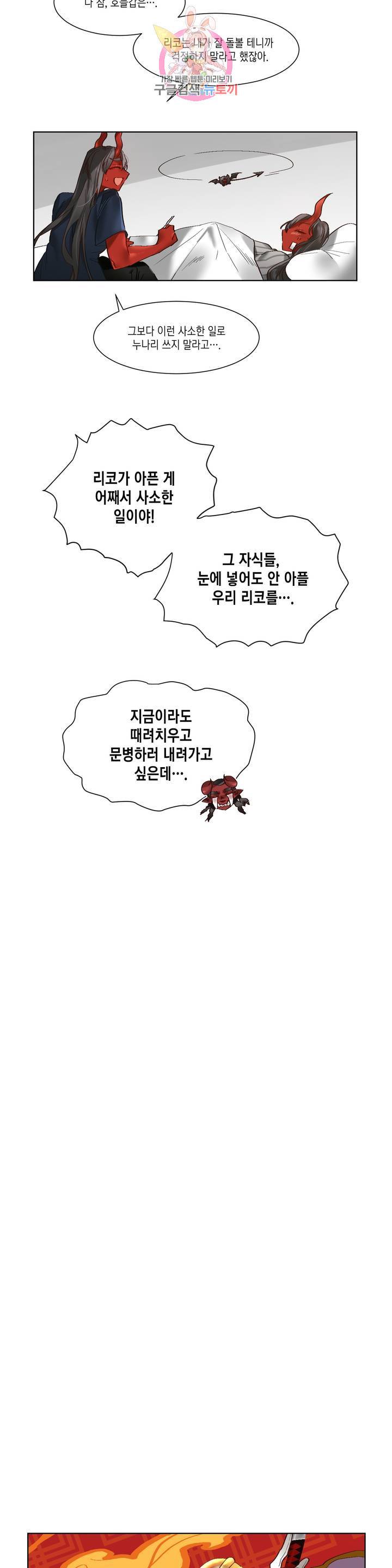 데빌드롭 79화 붕대 5