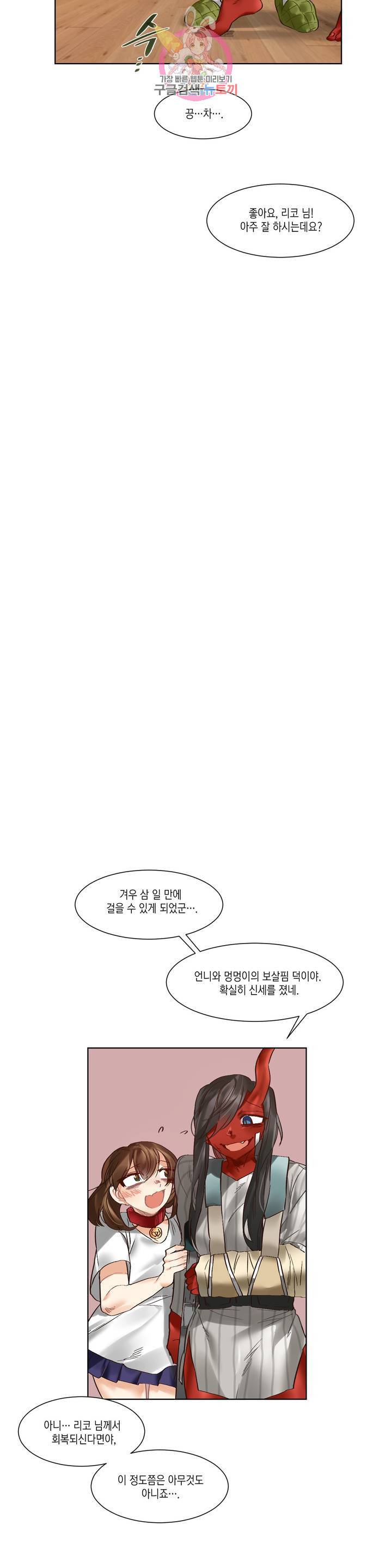 데빌드롭 79화 붕대 7