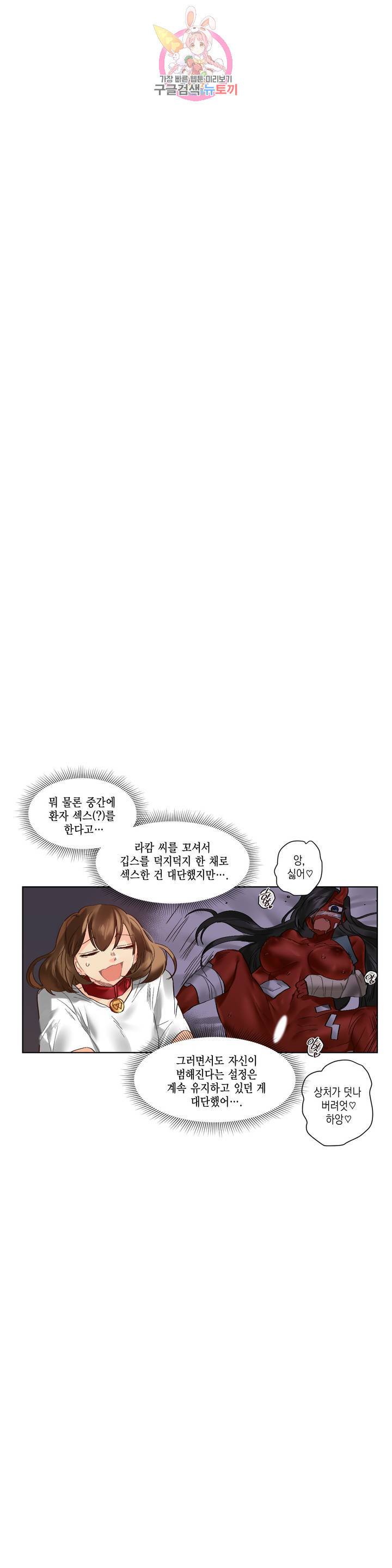 데빌드롭 79화 붕대 8