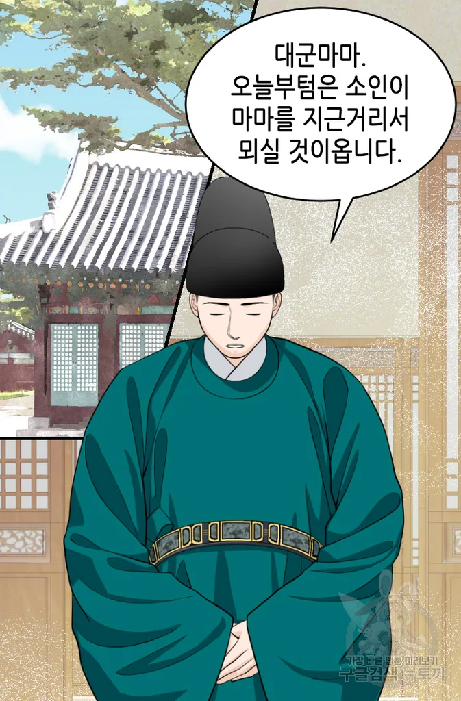 화홍 2부 28화 3