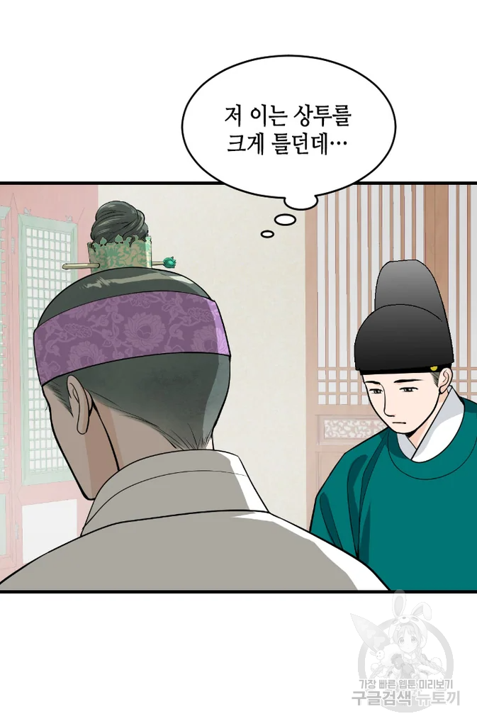 화홍 2부 28화 5
