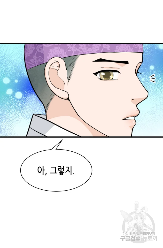 화홍 2부 28화 6