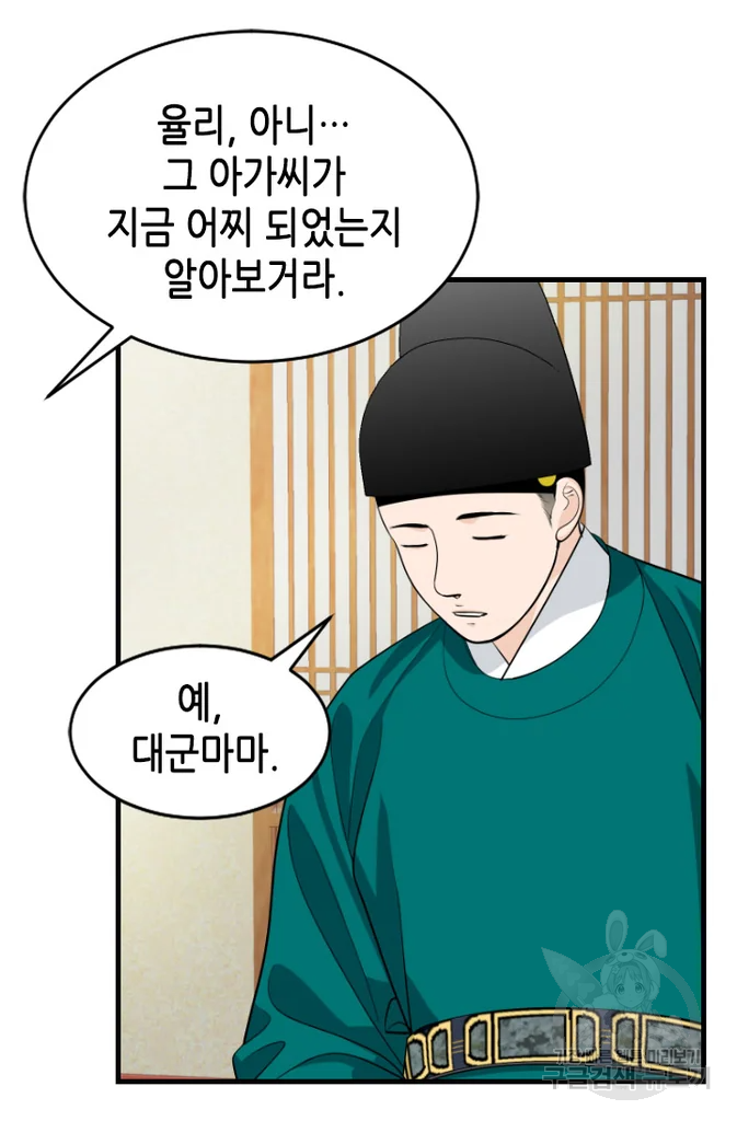 화홍 2부 28화 7