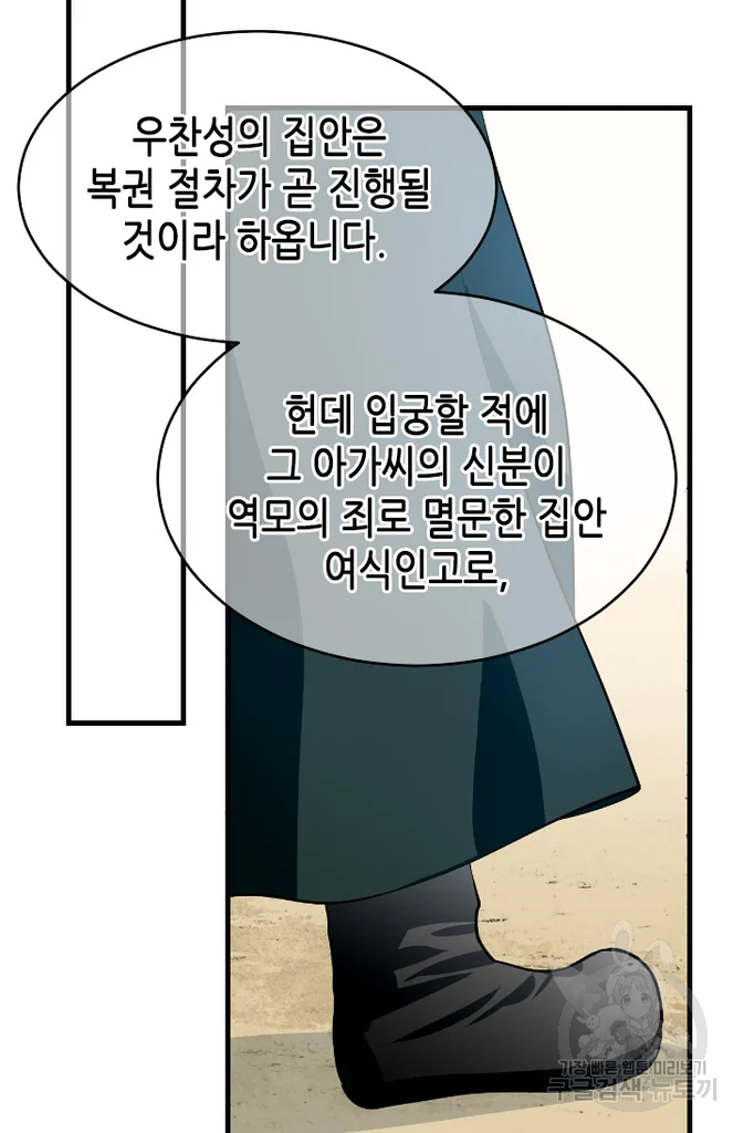 화홍 2부 28화 8