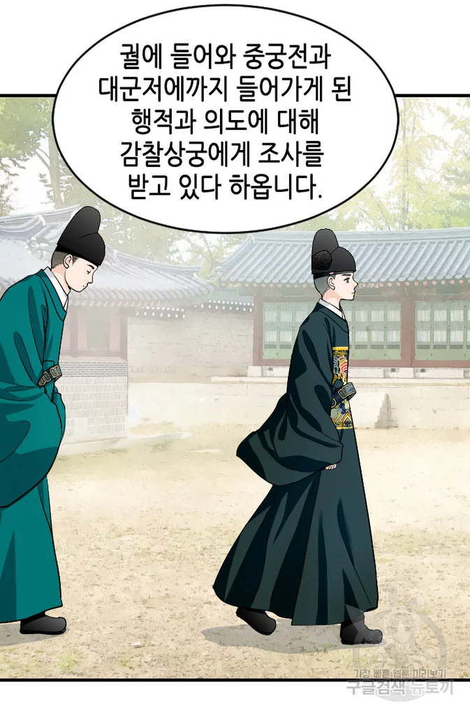 화홍 2부 28화 9