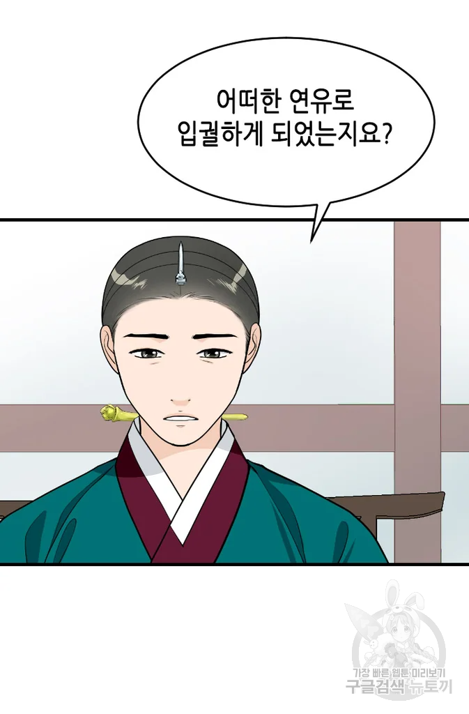 화홍 2부 28화 12