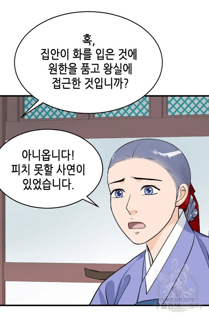 화홍 2부 28화 13