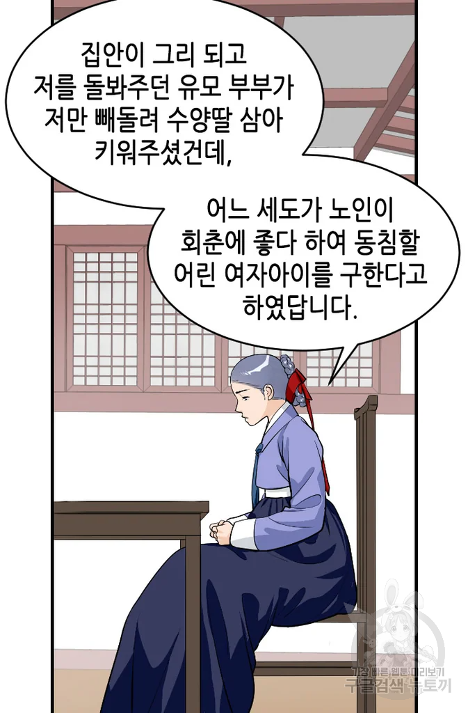 화홍 2부 28화 14