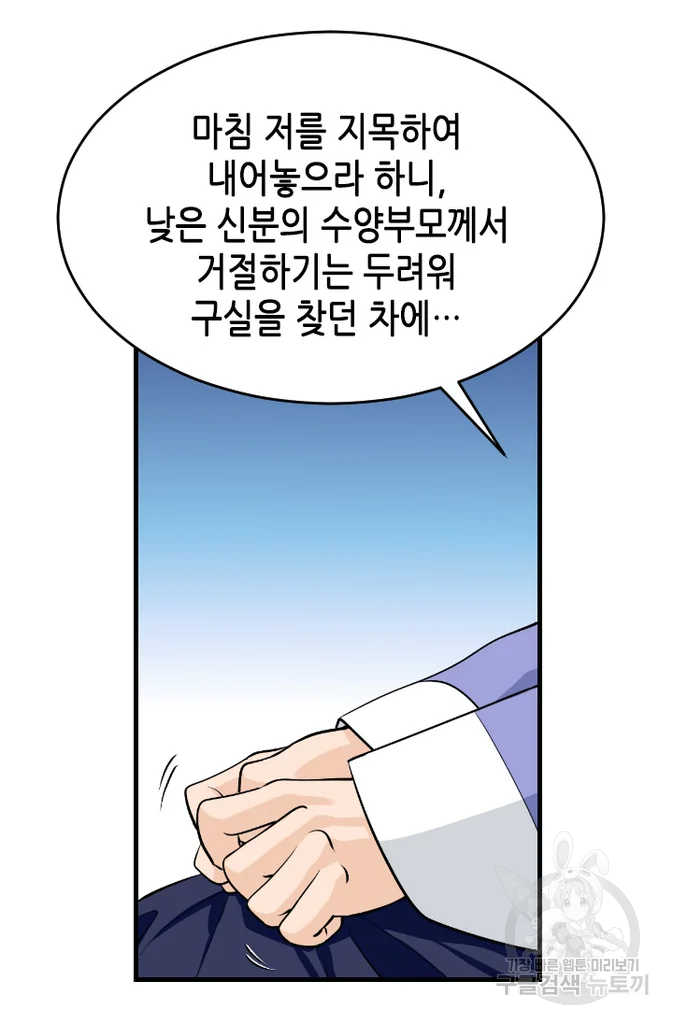 화홍 2부 28화 15