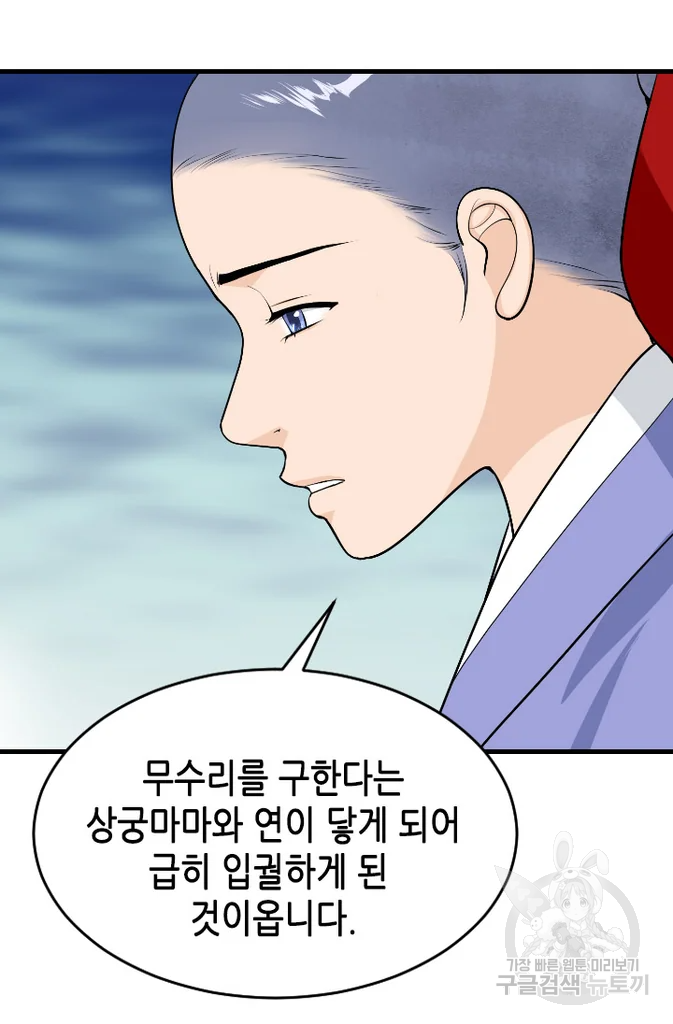 화홍 2부 28화 16