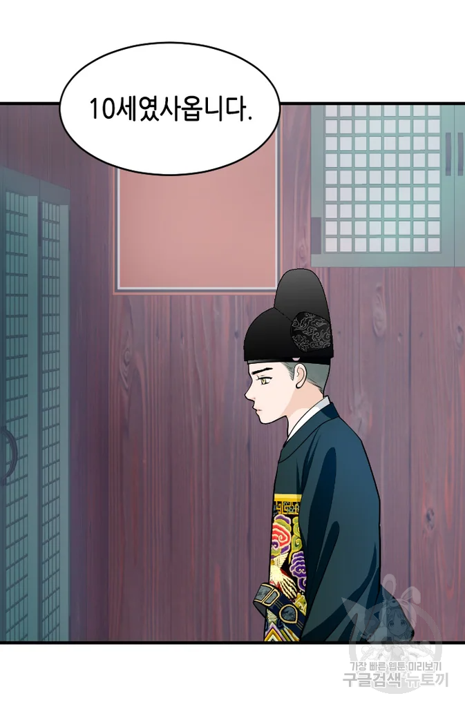 화홍 2부 28화 18