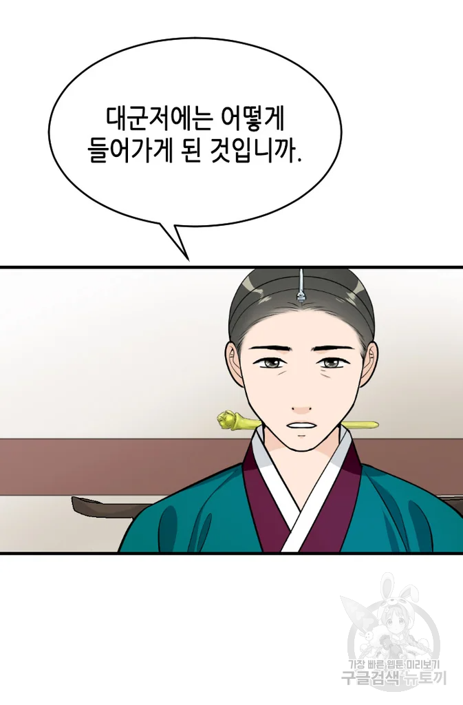 화홍 2부 28화 19