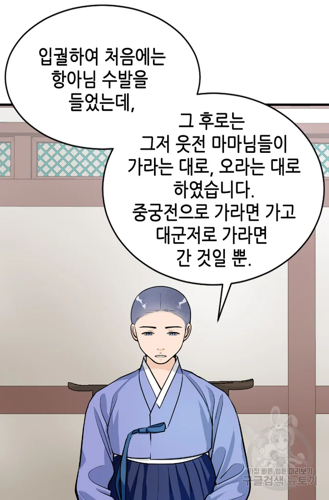 화홍 2부 28화 20