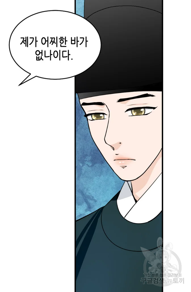 화홍 2부 28화 21