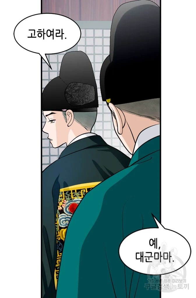 화홍 2부 28화 22