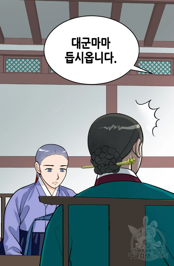 화홍 2부 28화 23