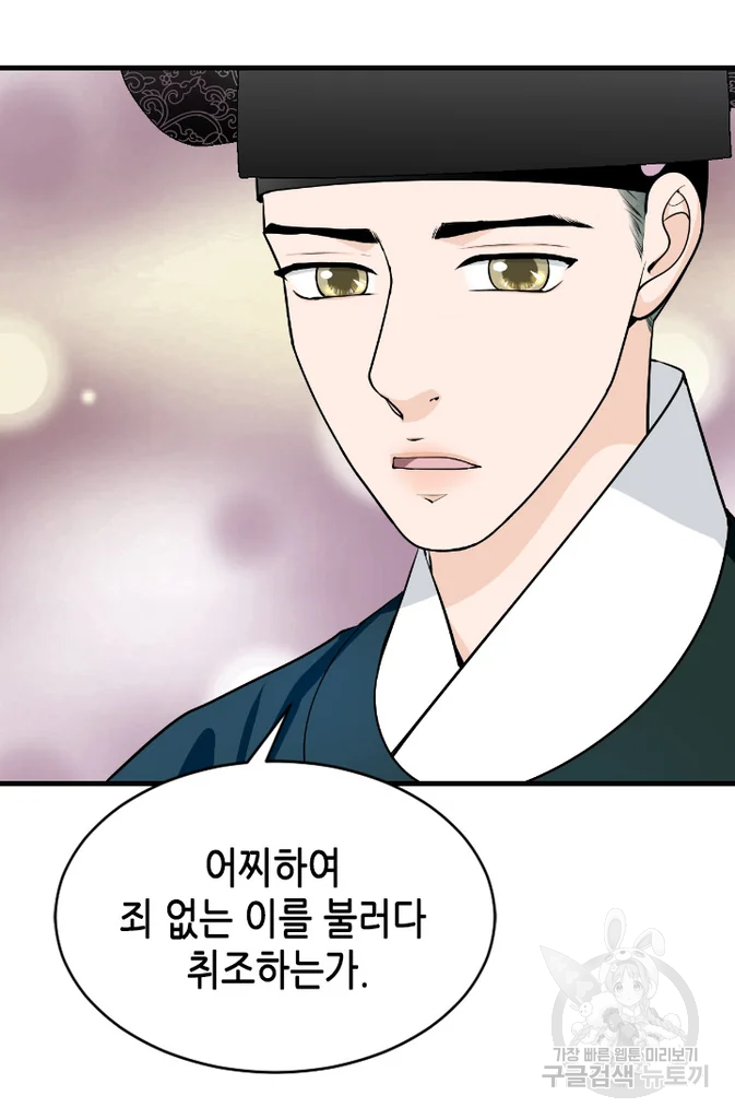 화홍 2부 28화 26