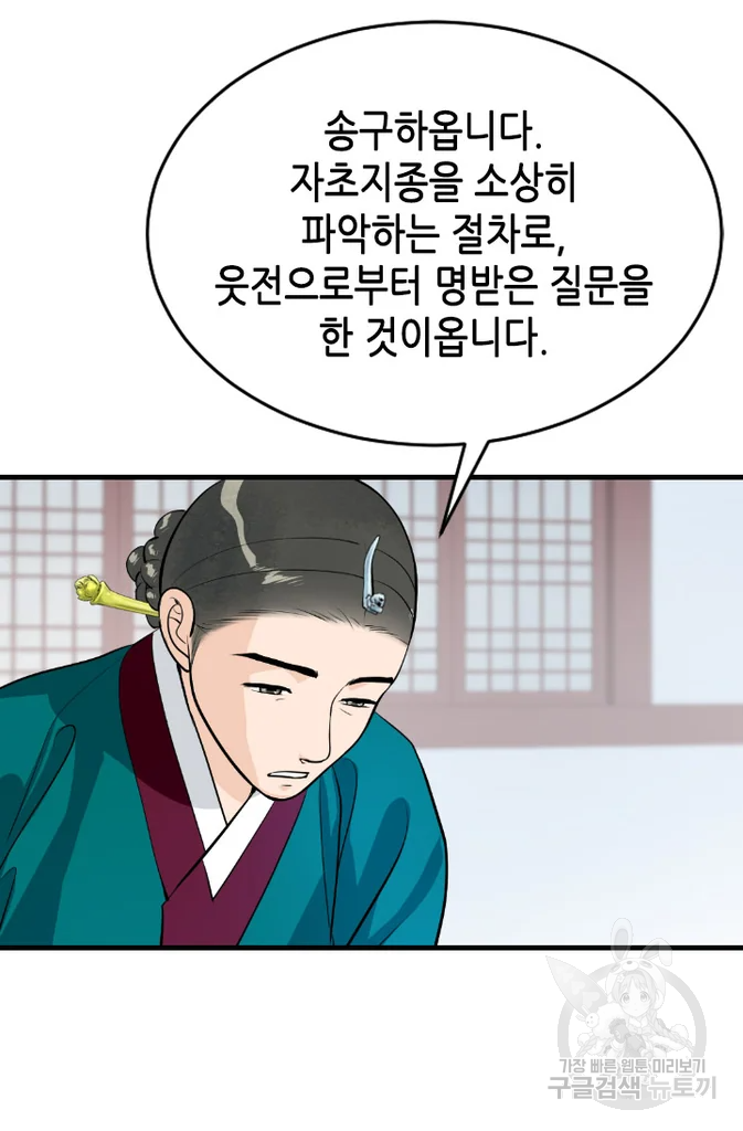 화홍 2부 28화 27