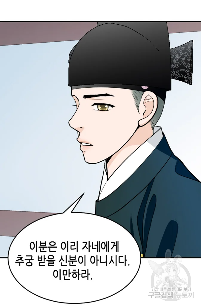화홍 2부 28화 30