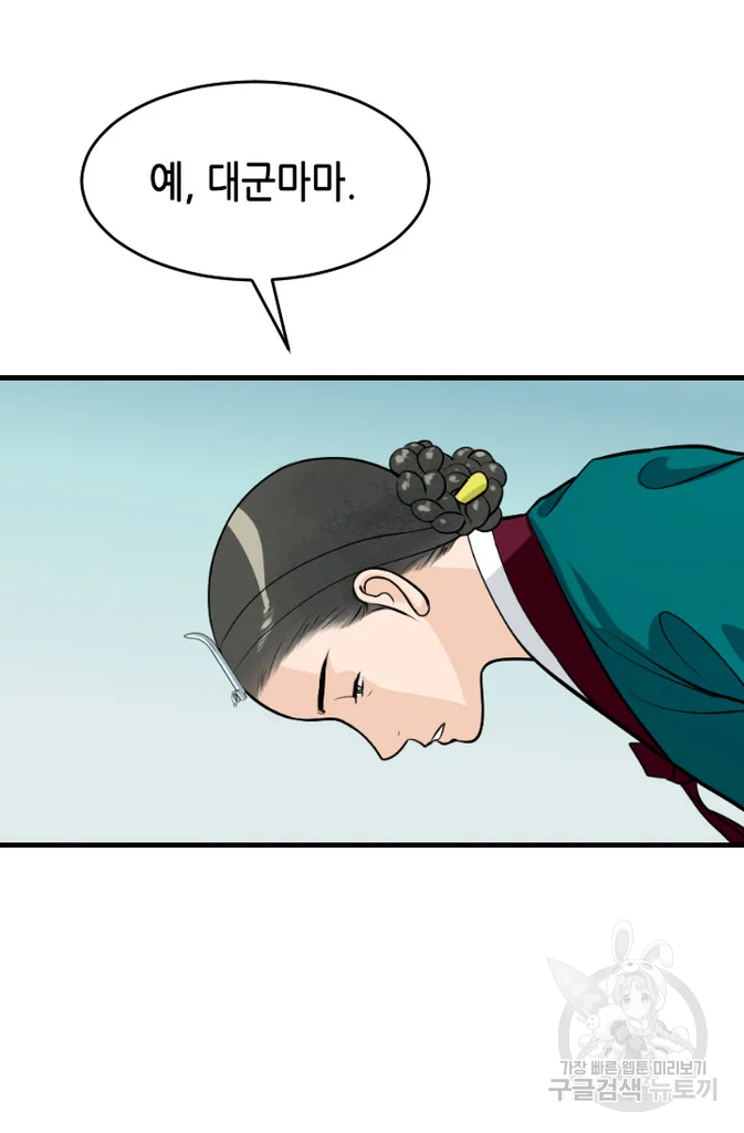 화홍 2부 28화 31
