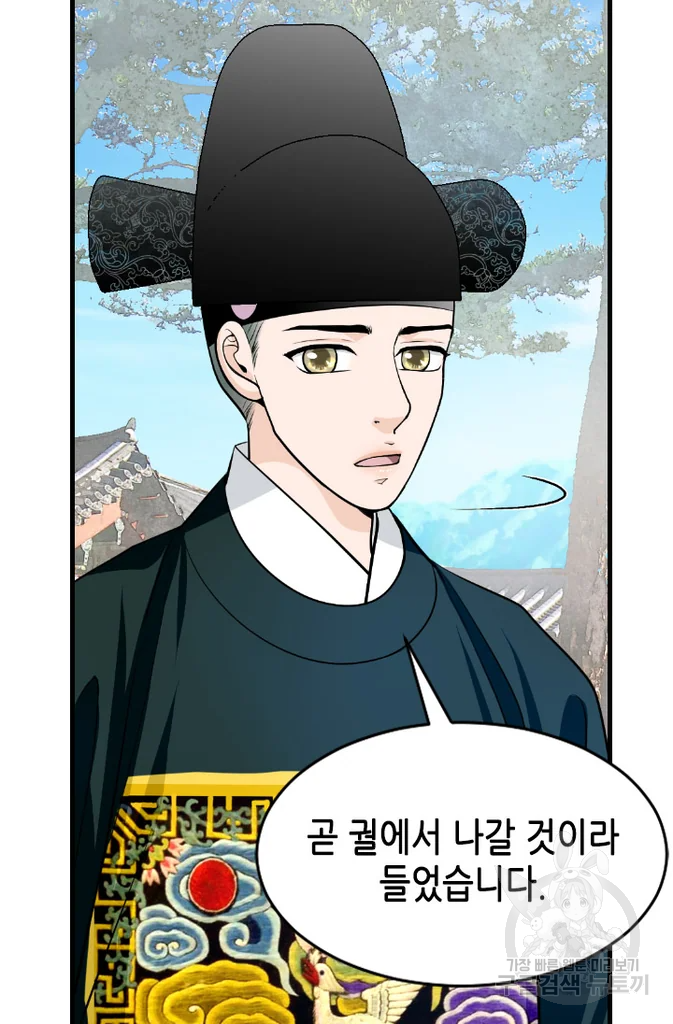 화홍 2부 28화 33