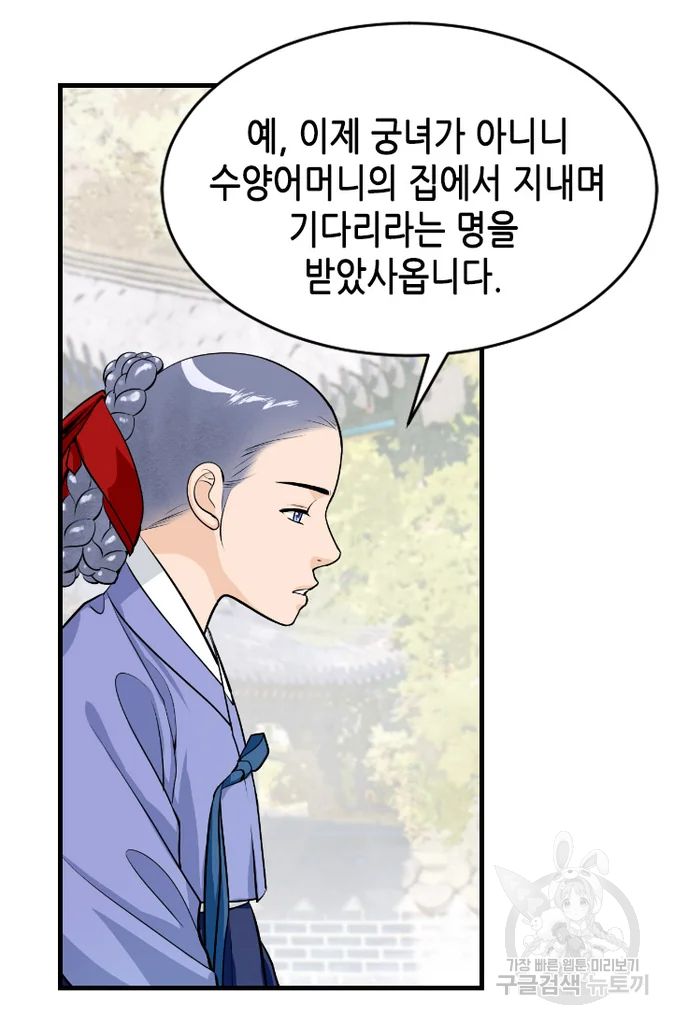 화홍 2부 28화 34