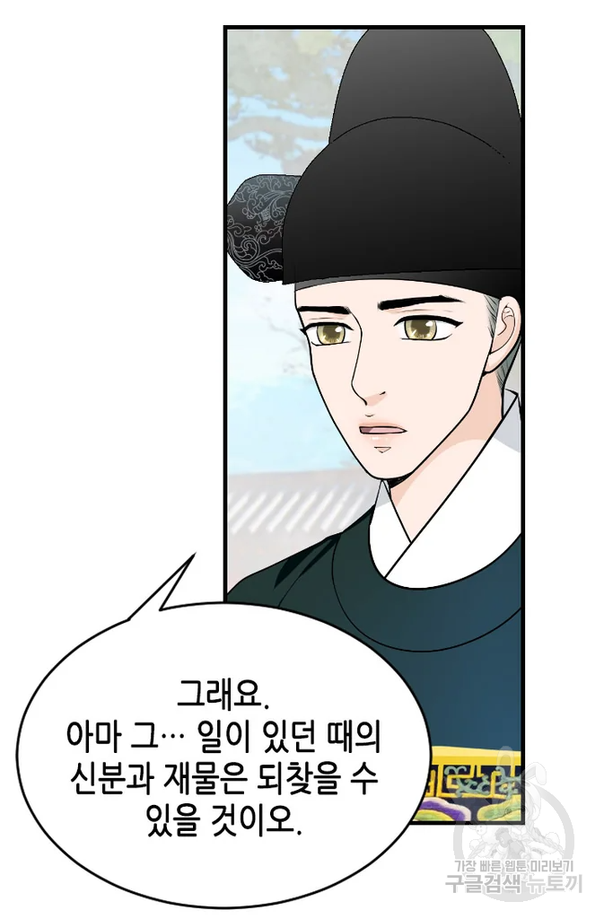 화홍 2부 28화 35