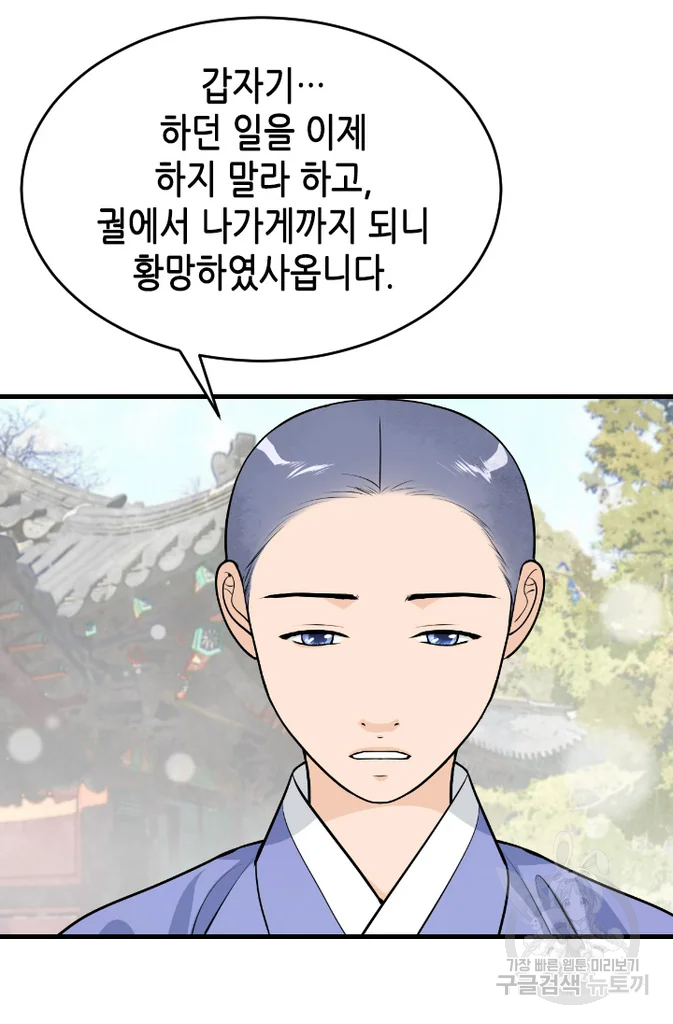 화홍 2부 28화 37
