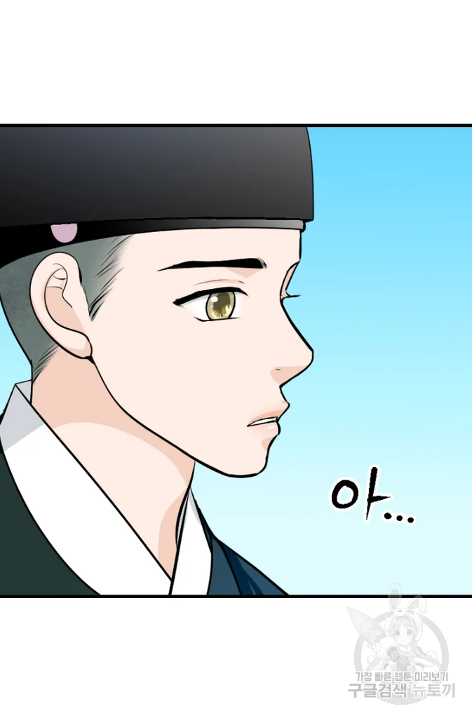 화홍 2부 28화 39