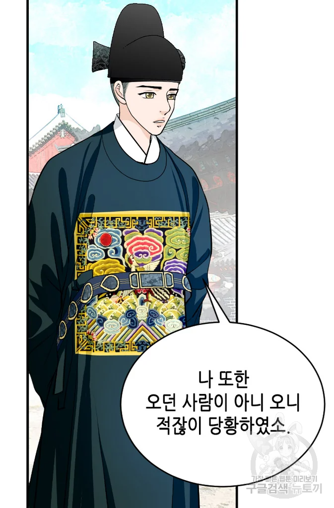 화홍 2부 28화 40