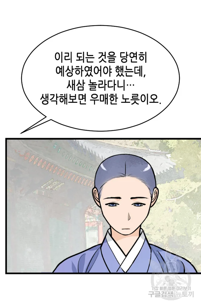 화홍 2부 28화 41
