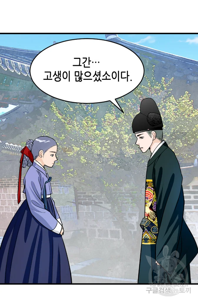 화홍 2부 28화 43