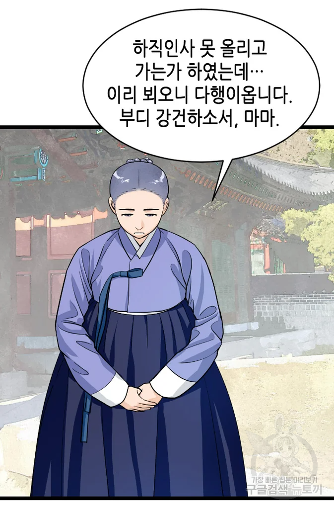 화홍 2부 28화 45