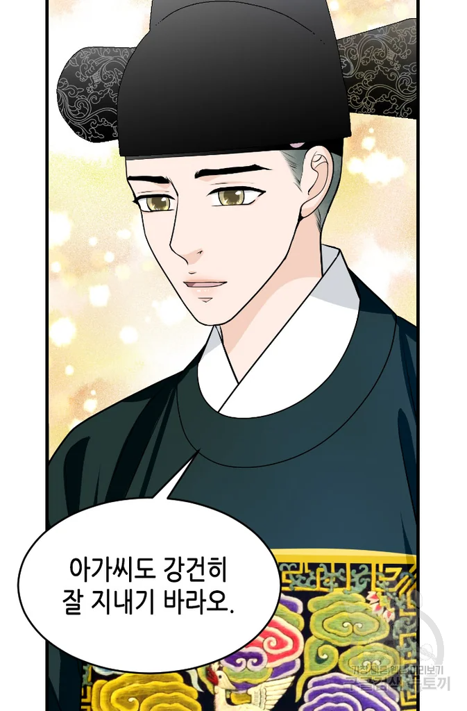 화홍 2부 28화 46