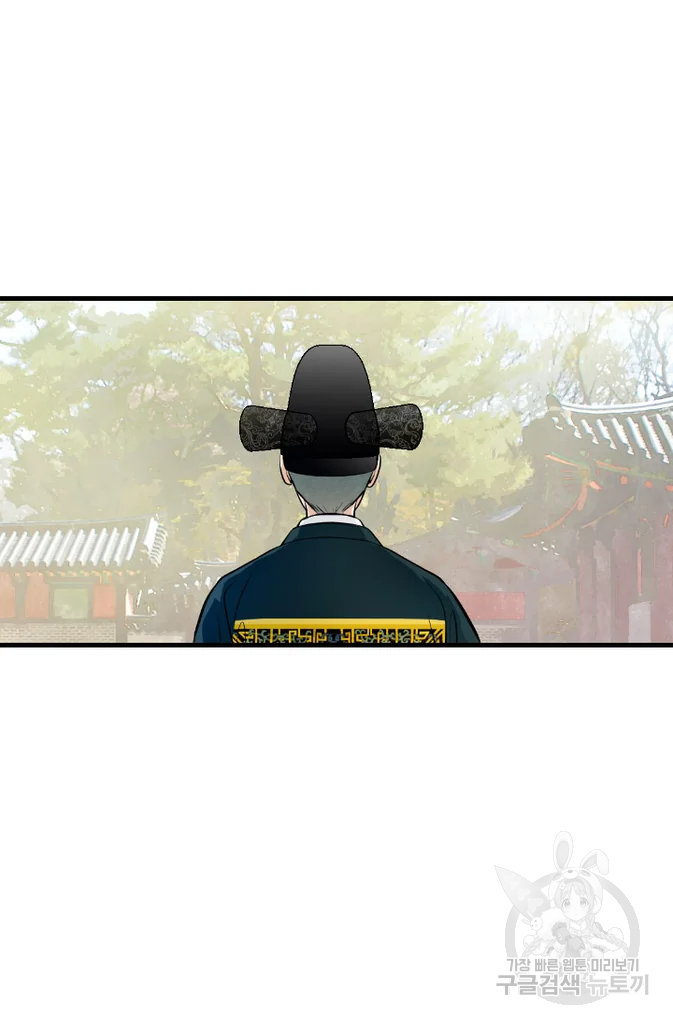 화홍 2부 28화 50
