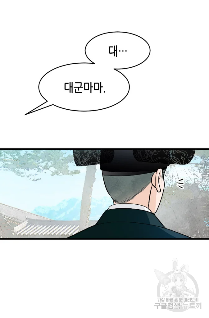 화홍 2부 28화 51