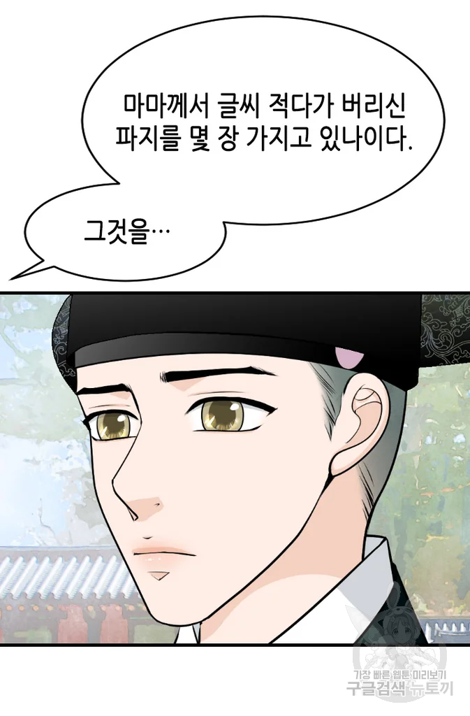 화홍 2부 28화 54