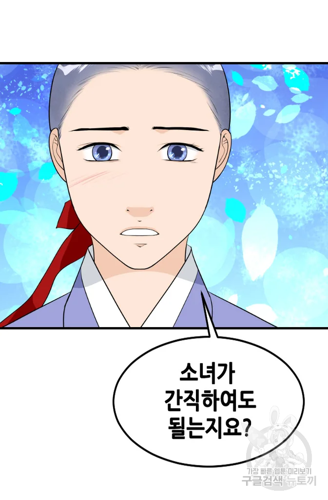 화홍 2부 28화 55