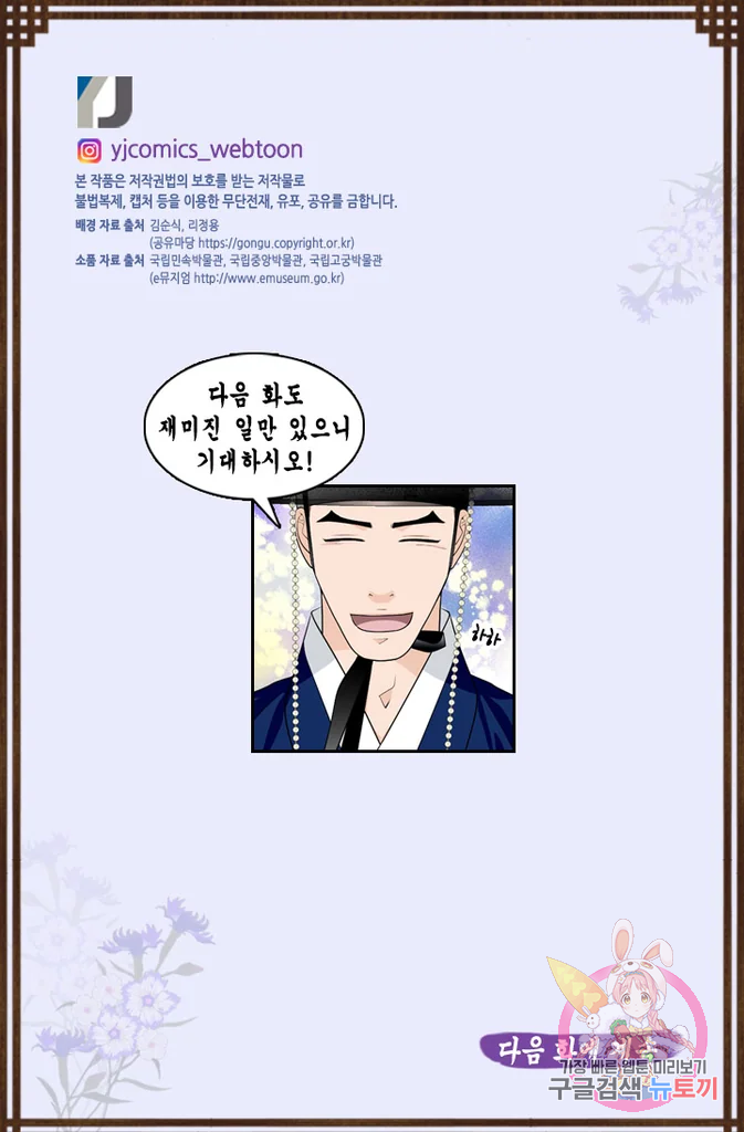 화홍 2부 28화 57