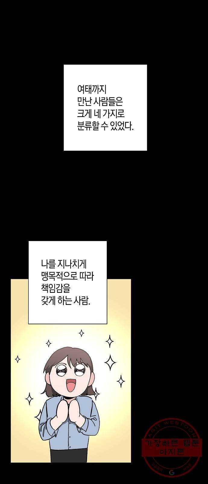 행운을 빌어요, 용사님! 23화 1