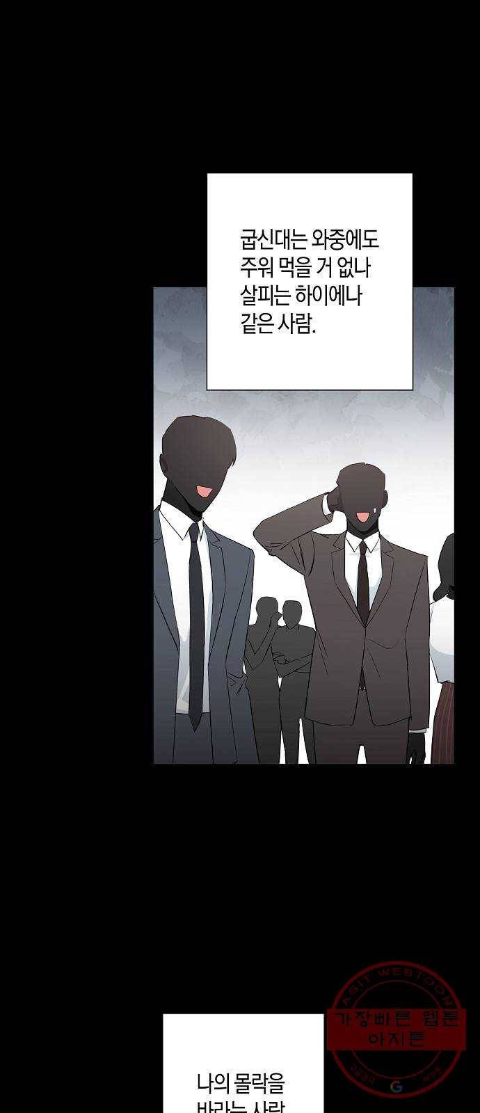 행운을 빌어요, 용사님! 23화 2