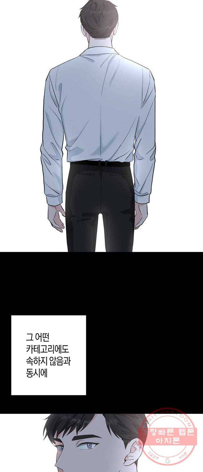 행운을 빌어요, 용사님! 23화 4