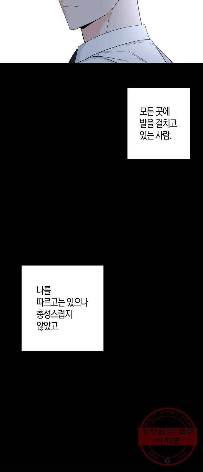 행운을 빌어요, 용사님! 23화 5