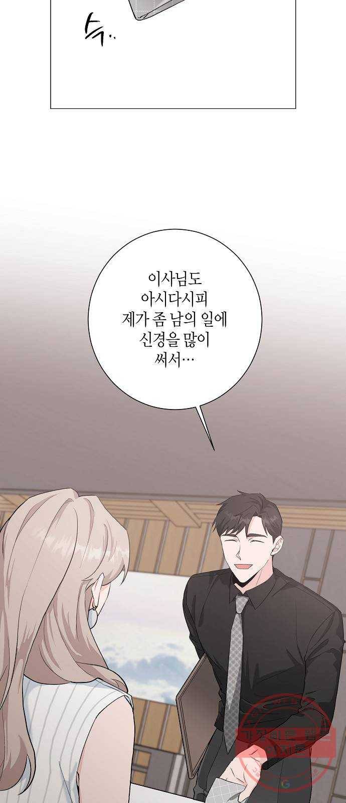행운을 빌어요, 용사님! 23화 12