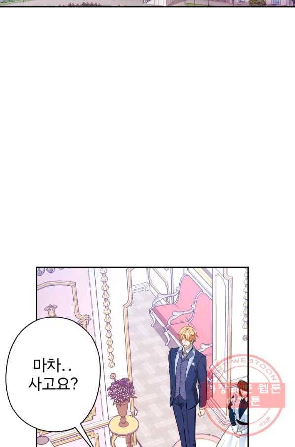 디어 마이 프렌드 16화 2