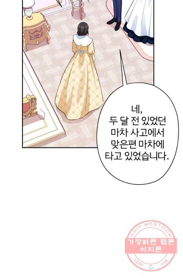 디어 마이 프렌드 16화 3
