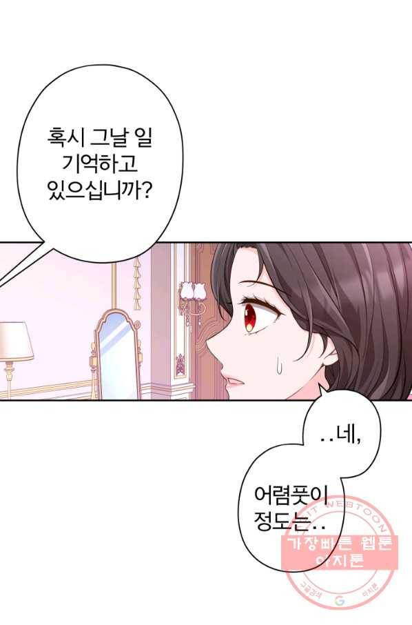 디어 마이 프렌드 16화 4