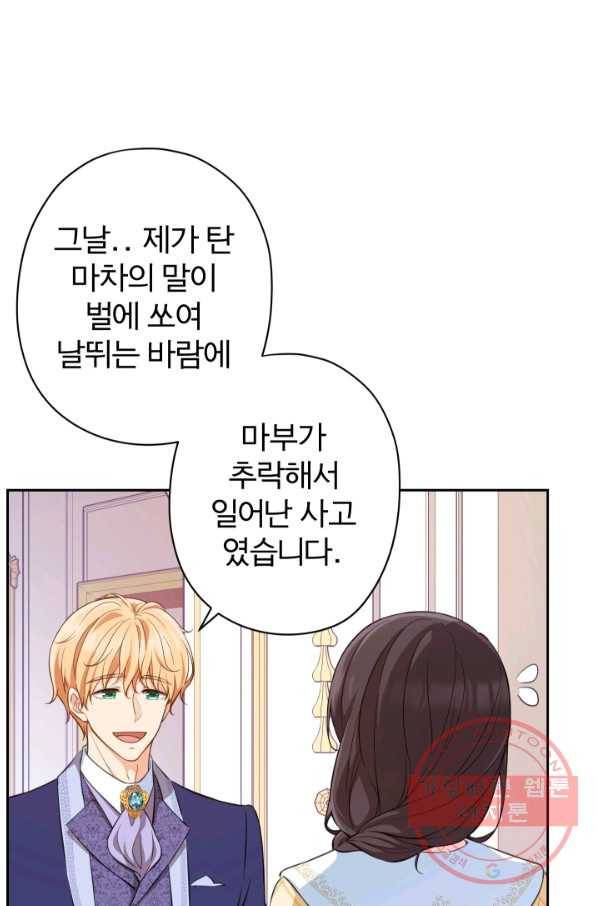 디어 마이 프렌드 16화 5